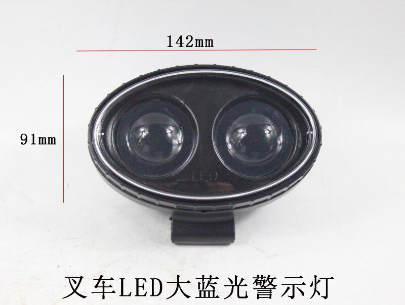 叉车铲车LED大蓝光灯安全照明警示灯行车灯卸货边界改装灯12-80V