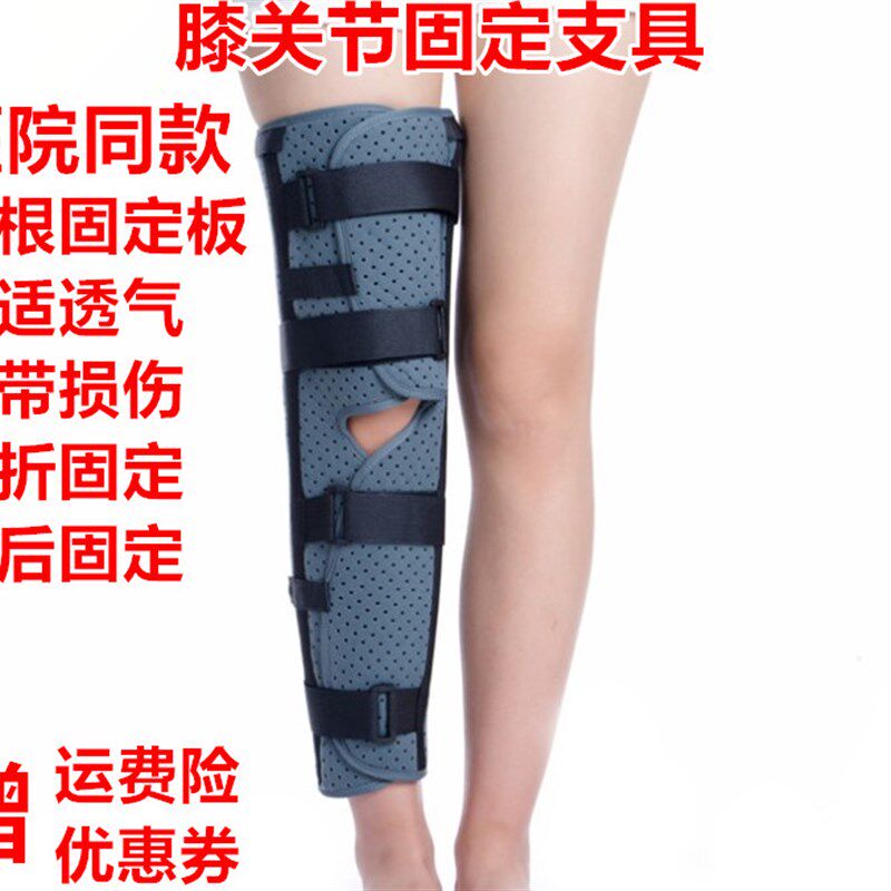 膝关节固定支具夹板膝盖髌骨骨折护具腿部下肢支架半月板护膝康复