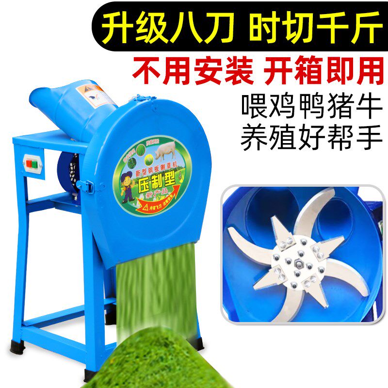 青饲料粉碎机剁砍切猪草机220V家用小型电动铡草机鸡鸭养殖碎草机