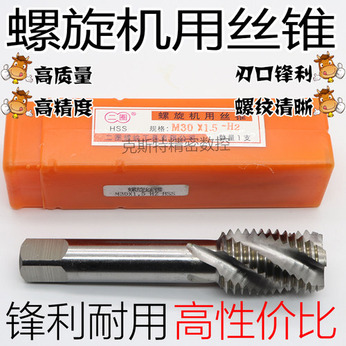 螺旋机用丝锥 螺旋槽机用丝攻M18M20M22M24M27M30M33M36M39M42M45