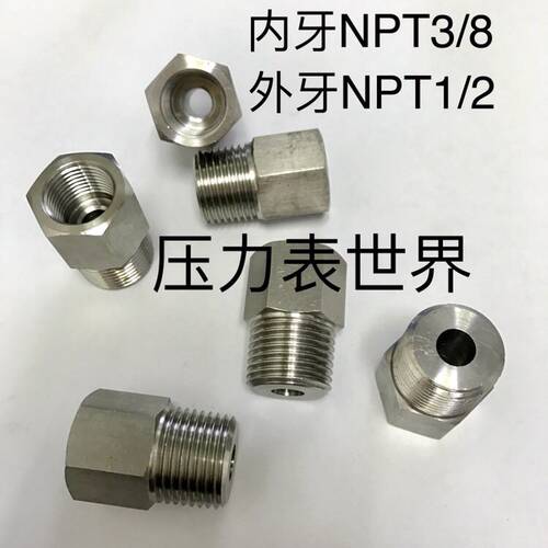 NPT3/8-NPT1/2 不锈钢内外丝接头 内螺纹NPT3/8 外螺纹NPT1/2