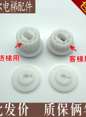 爱登堡展鹏门机同步皮带轮 客梯/货梯轮子 原装现货