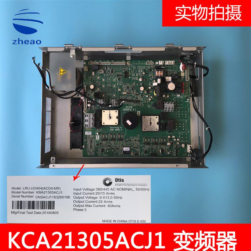 OTIS/西子奥的斯电梯LRU-UD404变频器KBA/KCA21305ACJ1/2/3变频器