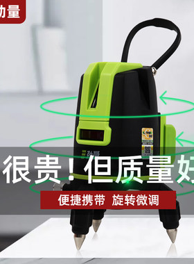 劲量绿光水平仪激光3线5线高精度强光细线红外线自动调平水投线仪
