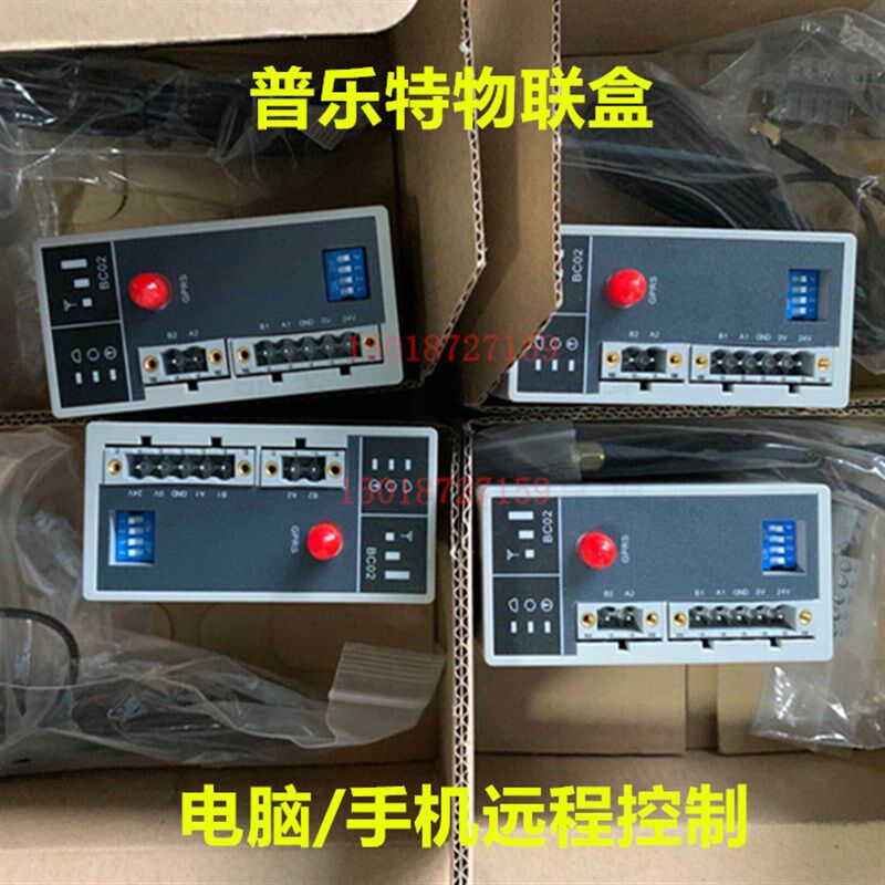 供应空压机控制器普乐特物联盒远程手机电脑控制远程启停设置参数