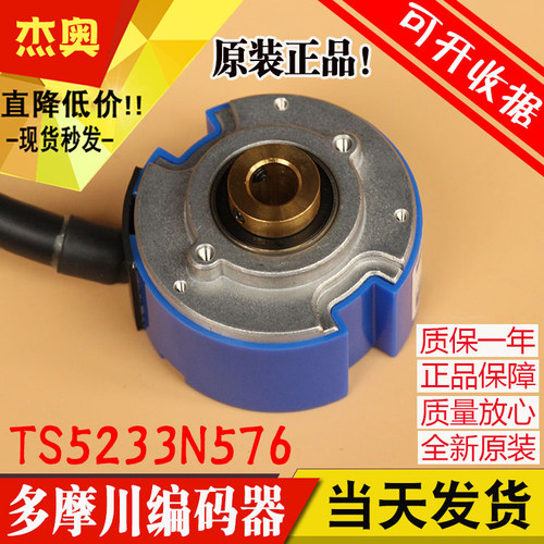 TS5233N576多摩川编码器永大日立电梯编码器OIH48-6000P40-L6-5V