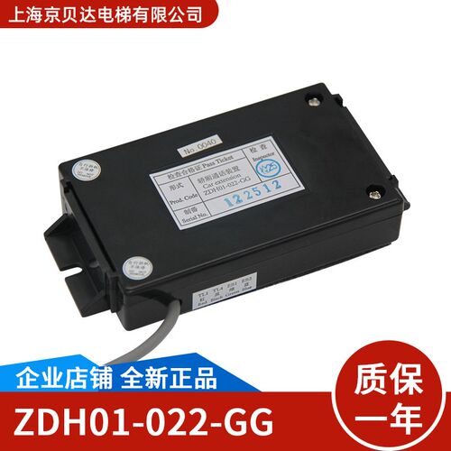 电梯对讲机/轿厢通话装置/ZDH01-022-GG 轿顶轿底/原装对讲