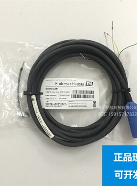 E+H数字pH电极电缆CYK10-A051,CYK10-A101 探头连接线CYK10-A151