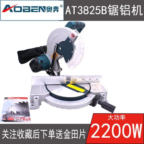 奥奔锯铝机AT3825大功率2200W高精度界铝机多功能木材型材切割机