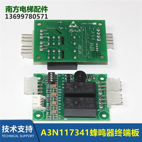 机电电梯蜂鸣器终端板XBA610EH1 A3N96117 RSBUZLR全新
