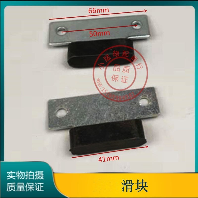 电梯门滑块厅门滑块耐磨门脚层门厅门 电梯滑块