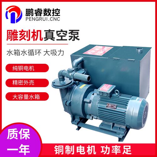 工业水循环真空泵雕刻机水箱吸附泵5.5kw7.5kw水环式抽气泵配件