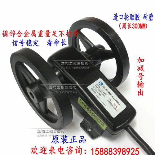 编码器 高速滚轮式计米轮计数器 计长控制传感器PL-D2M可加减双轮