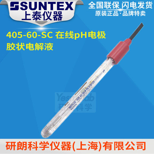 梅特勒 405-60-SC-P-PA-K19/120/3M 在线pH电极 传感器 59904724