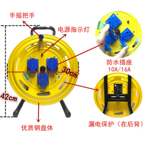 工地移动插座电缆盘220V10A五孔16A防水插座电缆收纳盘3050 100米