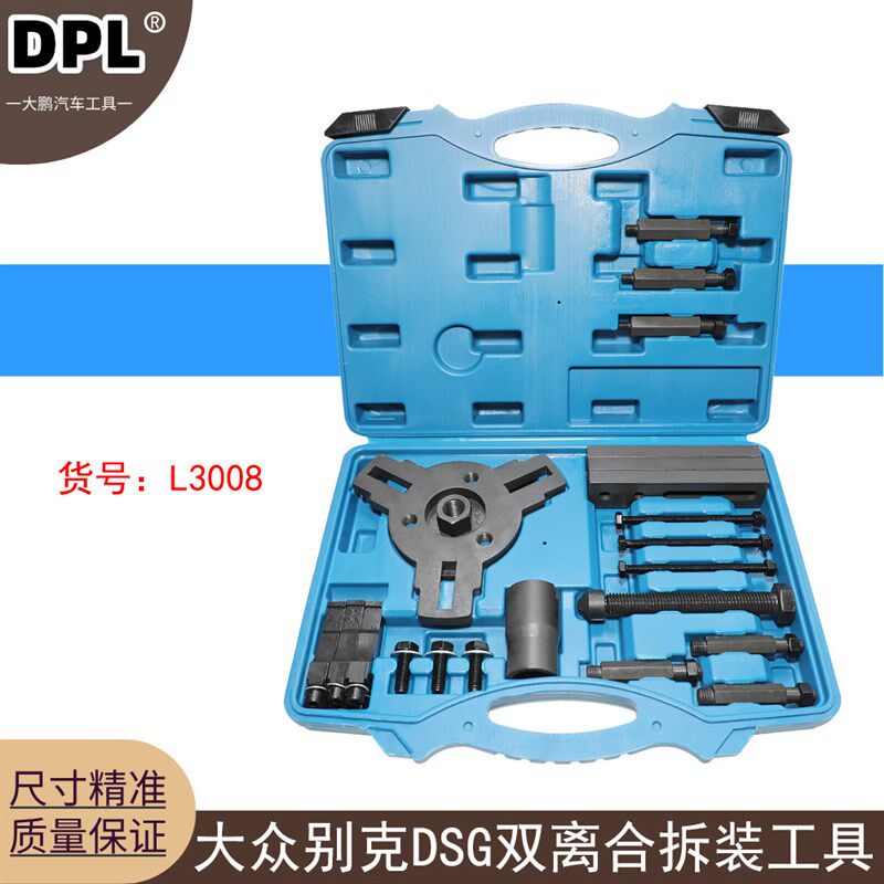 适用于大众别克DSG双离合工具帝豪拆装工具吉利离合器拆装工具