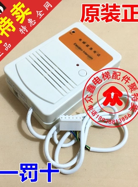 电梯紧急电话轿顶对讲(警铃)电梯对讲机EMA25300B79电梯配件