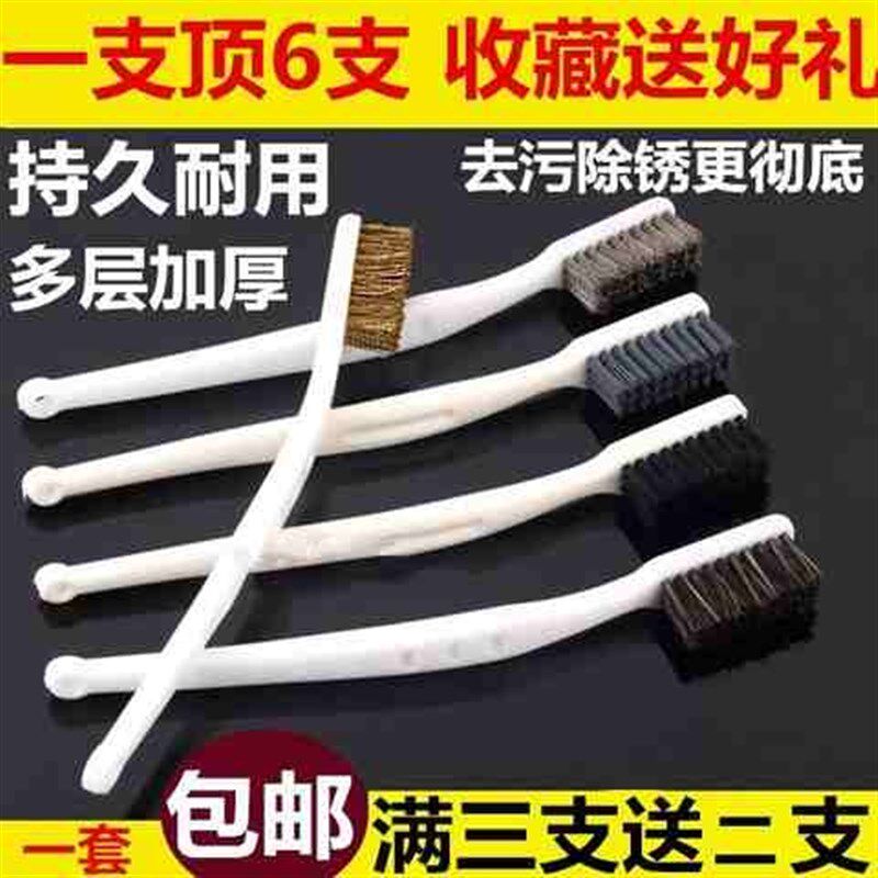 除锈铜丝钢丝工业牙刷文玩刷金刚菩提刷清洁核桃刷清理保养刷子s7