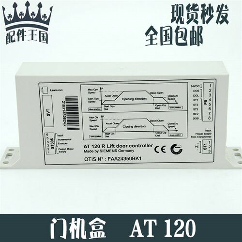 OTIS西子奥的斯电梯at120门机变频器盒FAA24350BK1控制器