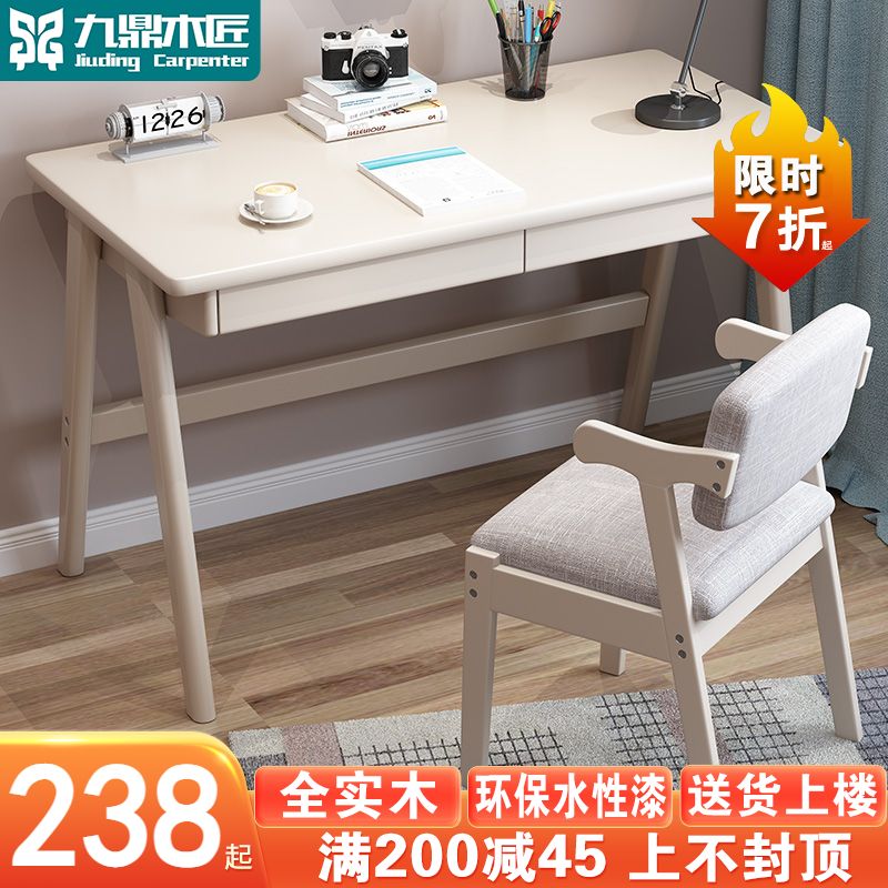 北欧全实木书桌简约现代家用办公桌台式电脑桌卧室学生学习桌套装