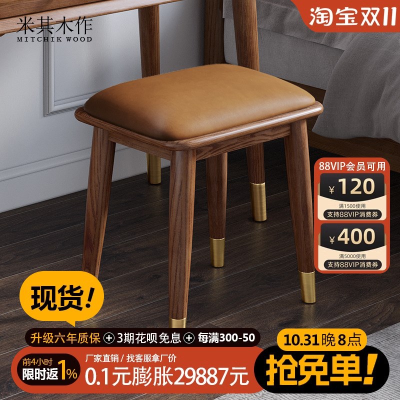 北欧全实木梳妆凳现代简约卧室日式皮艺家用白蜡木化妆凳轻奢凳子