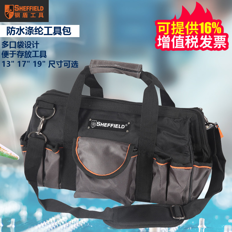 钢盾S023001牛津布帆布多功能家电维修售后水电工单肩手提工具包
