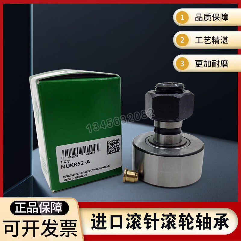 德国进口INA轴承 KRE30-PP-A 螺栓型滚轮滚针 带偏心套 KRVE30PPA