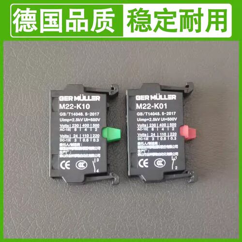 GER MULLER 金钟穆勒M22-K10触点模块 常开或常闭触点M22-K01