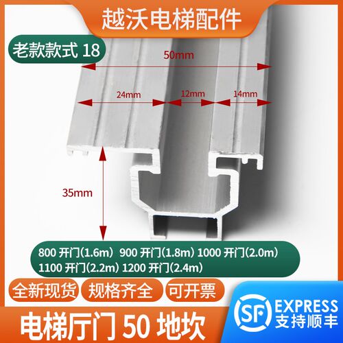 适用江南快速奥的斯电梯厅门地坎KS209 KS111 50*35易升层门下坎