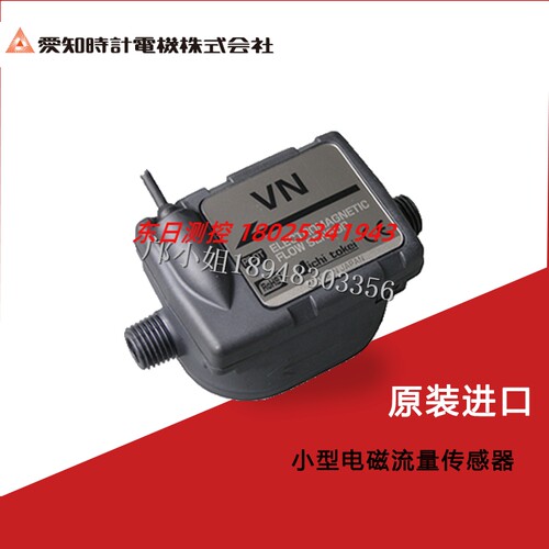 AICHITOKEI爱知时计电磁传感器VN20-AR1 VN05-AR1/4 VN10-AR1/2
