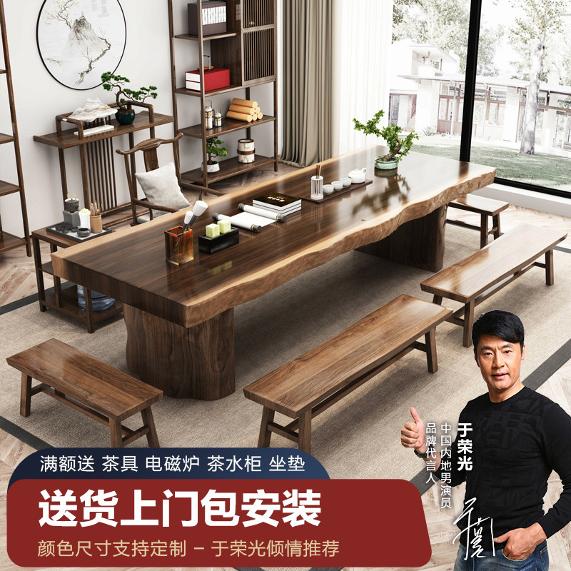 大板实木泡茶桌椅组合新中式功夫茶台老板办公室书房书桌一体两用
