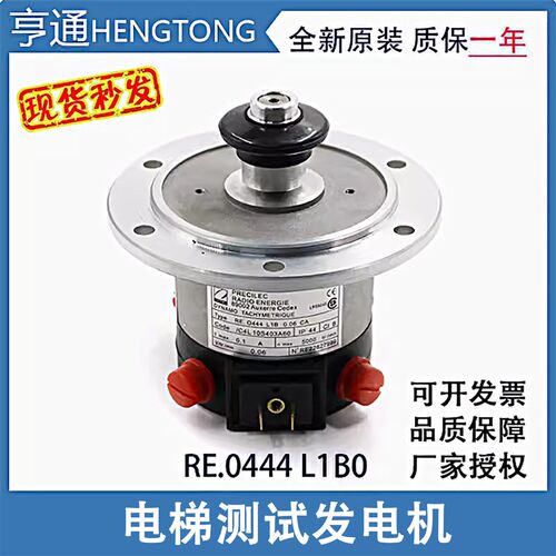 适用通力电梯测速发电机RE.0444L1B0.06CA编码器KM276027门机配件