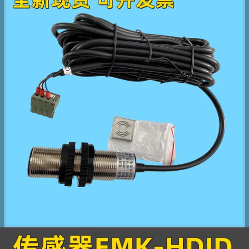 电梯配件/苏州易米克/传感器/EMK-HDJD/江南嘉捷/帝奥/称重装置