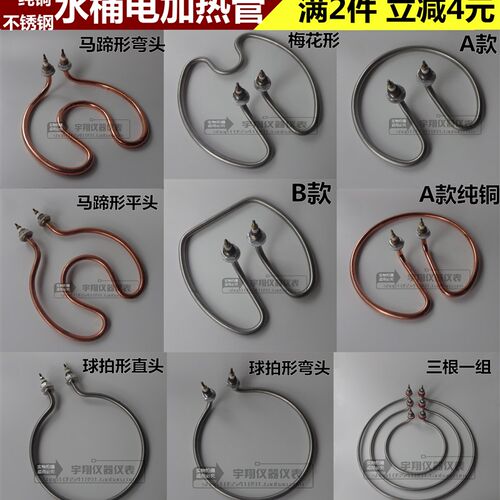 开水桶 不锈钢电热管 发热管 加热管220V 2000W 3000W烧水加热器
