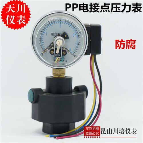 上海天川仪表/PP坐电接点压力表YX-60 耐酸碱