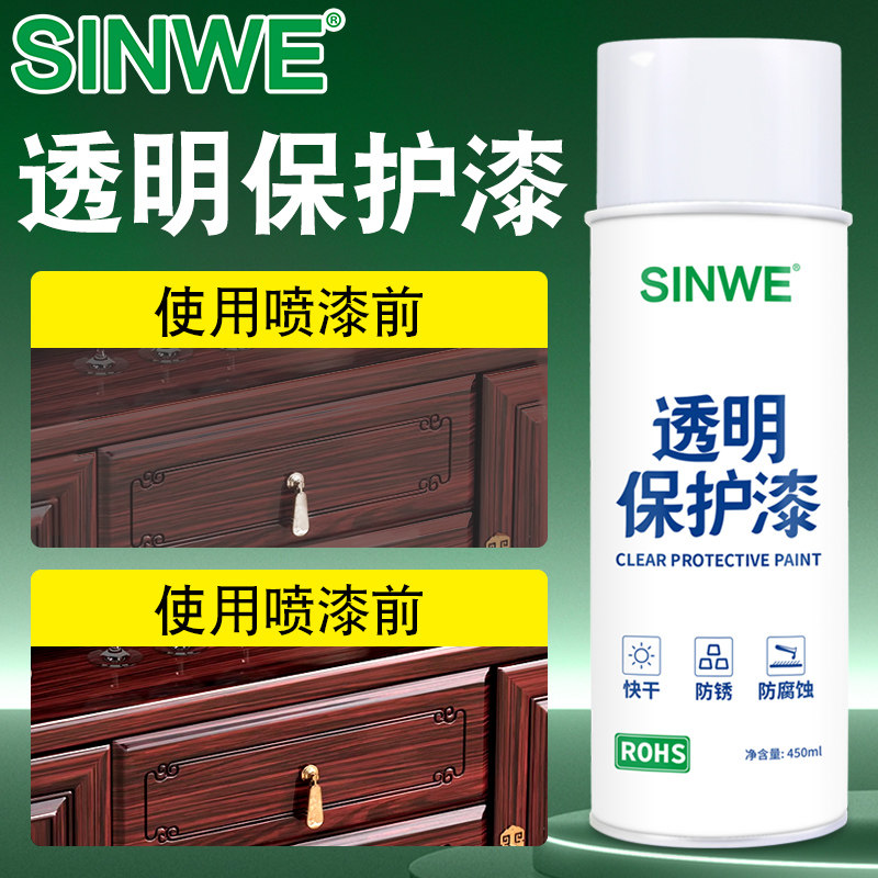 透明色保护漆木头防腐防水木蜡油实木清漆木器防腐木油漆木材青漆