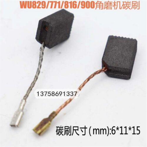 WU800碳刷6*9*13WU900/829/816角磨机L48单自跳电刷保护 6*11*15