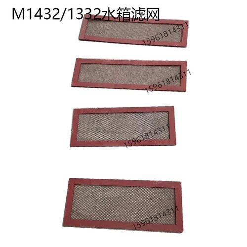 上海机床厂M1432 M1332B水箱过滤网 1432外圆磨床配件