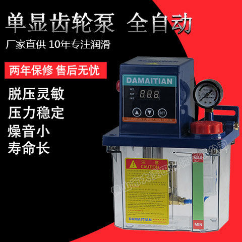 机床电动润滑油泵电子油泵自动润滑泵电动注油器自动油壶数显电泵