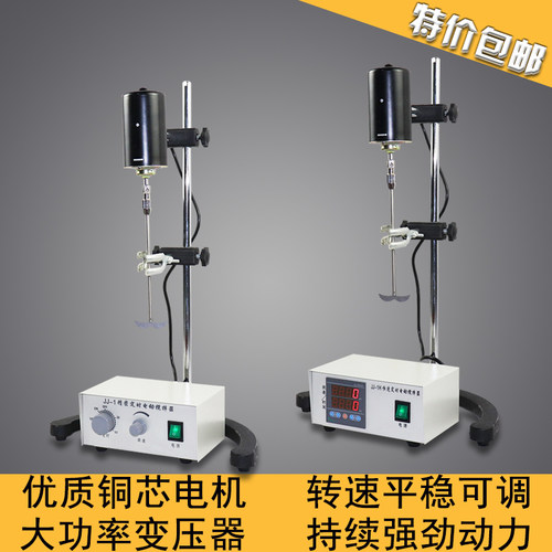 精密增力定时电动搅拌器 JJ-1数显恒速化工业搅拌机100W 实验室用