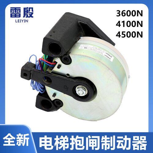 雷殷适用于迅达PMS420主机抱闸制动器VAR11-01 3600N 4100N 4500