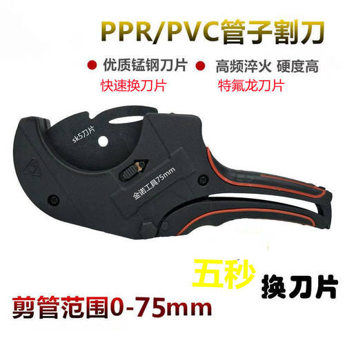 管刀PVC管子割刀PPR75剪刀快剪线管水管割管器切神器63专业剪工具