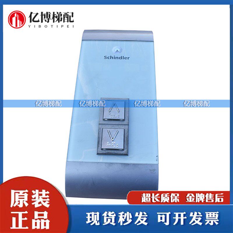 迅达电梯机械式并联外呼594176按钮显示板591876玻璃 整套 原装图片