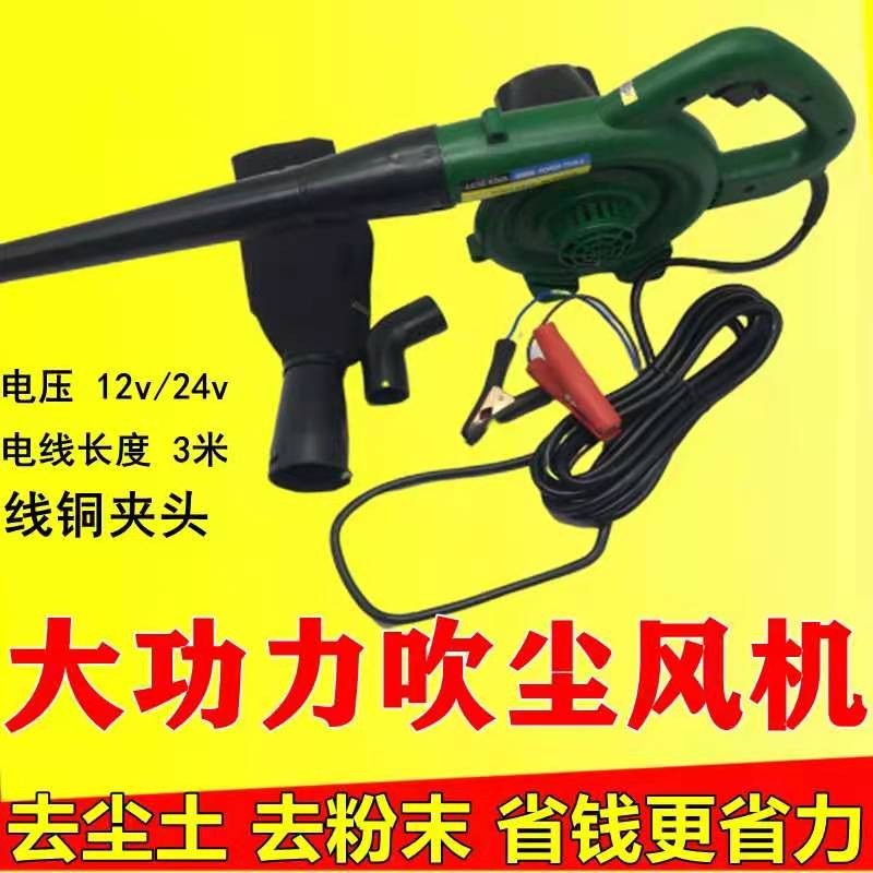 挖掘机配件车载吹尘器12V24V鼓风机挖机滤芯除尘器大功率吹风机