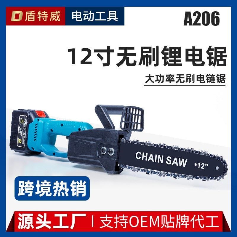 电锯10寸/12寸无刷链大功率高速无线锂电锯家用户外伐木厂工直发