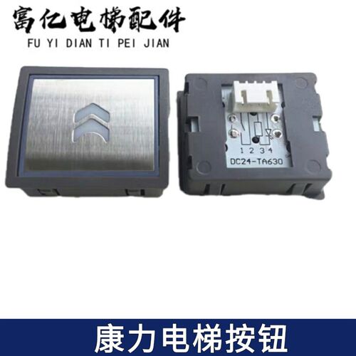 电梯配件电梯按钮TA630TA660按键红光DC24V现货包邮