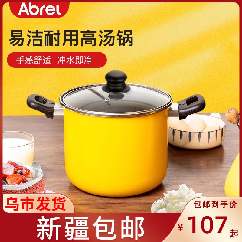 新疆包邮珐琅小奶锅陶瓷宝宝专用辅食锅泡面锅婴儿食品级汤锅煮锅