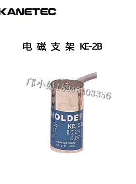 日本KANETEC强力 电磁夹具 KE-1B KE-2B KE-3B KE-4B KE-5E KE-9B