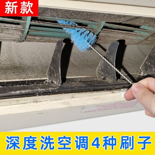 空调滚轮清洗刷风轮刷翅片刷滚筒洗衣机刷空调接水罩工具全套神器