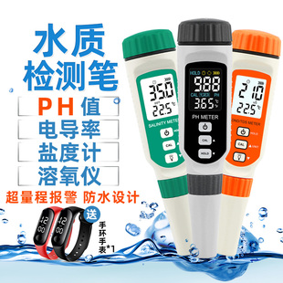 便携式ph计测试笔水质盐度检测实验室高精度水产鱼缸土壤酸碱度值